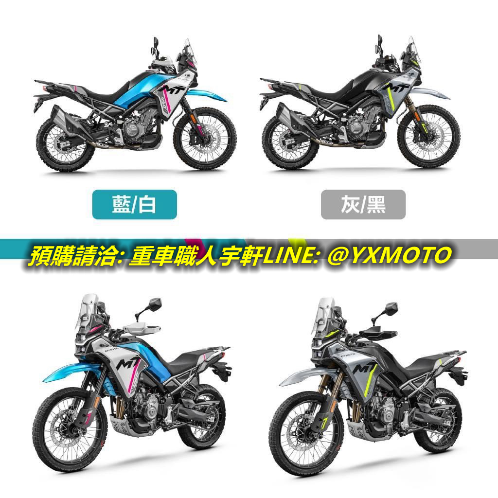 CFMOTO 450MT新車出售中 【敏傑宇軒】 熱烈預購中 ! CFMOTO 450 MT 雙缸多功能車 總代理公司車 | 重車銷售職人-宇軒 (敏傑)