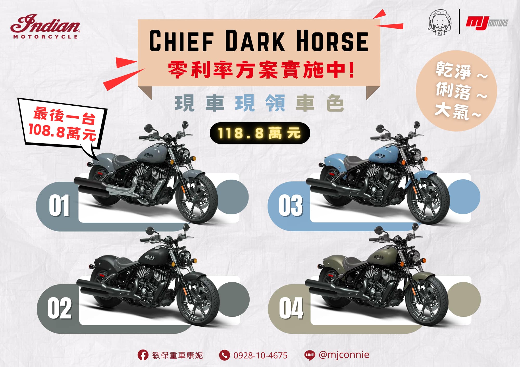 INDIAN MOTORCYC Chief Dark Horse [Chief Dark Horse]新車出售中 『敏傑康妮』Indian Chief Dark Horse 、Sport Chief 現車現領～歡迎詢問！ | 敏傑車業資深銷售專員 康妮 Connie