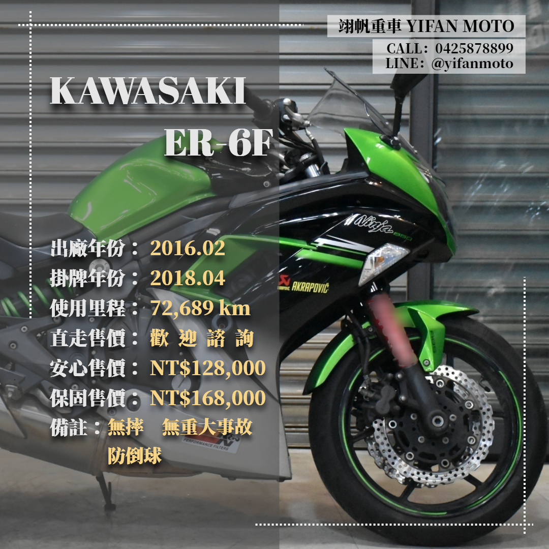 【翊帆國際重車】KAWASAKI ER-6f - 「Webike-摩托車市」