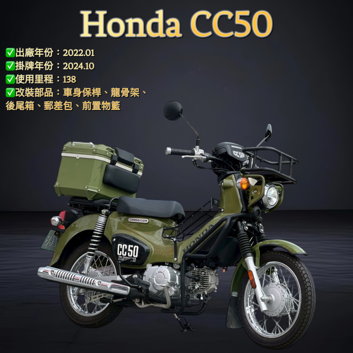 Honda CC50 - 中古/二手車出售中 2022 Honda CC50 | 星聚 - 「Webike-摩托車市」