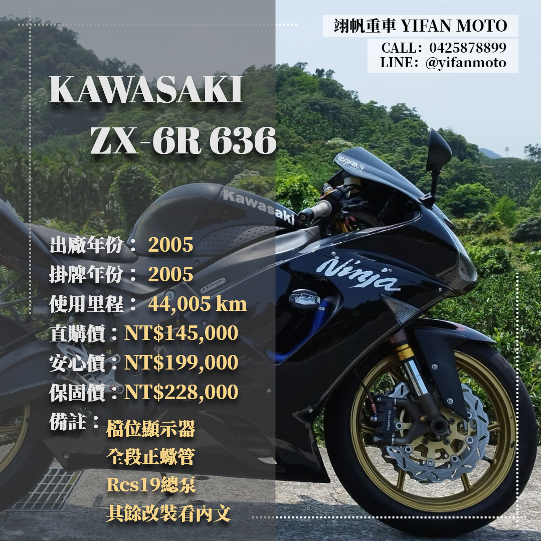 【翊帆國際重車】KAWASAKI NINJA ZX-6R - 「Webike-摩托車市」