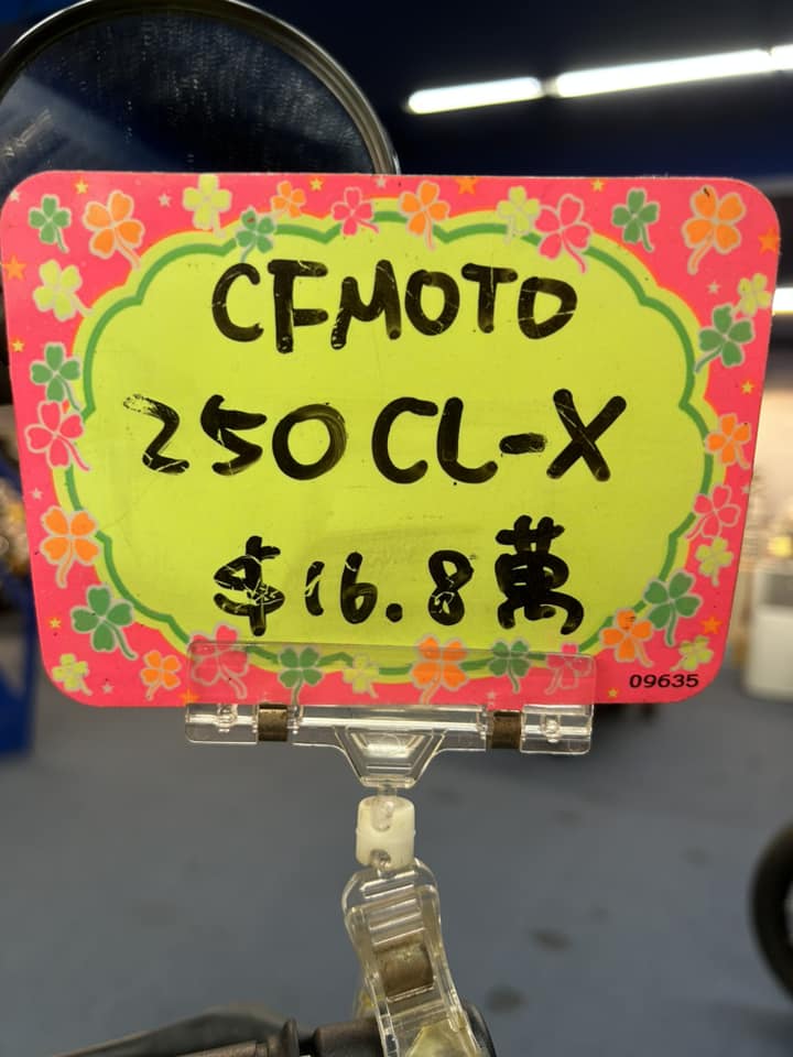 CFMOTO CL-X新車出售中 CFMOTO 250 CL-X | 原夢輕重機