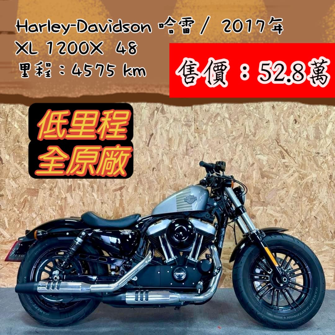 HARLEY-DAVIDSON XL1200X - 中古/二手車出售中 2017 Harley-Davidson XL1200X (哈雷48) ABS | 個人自售