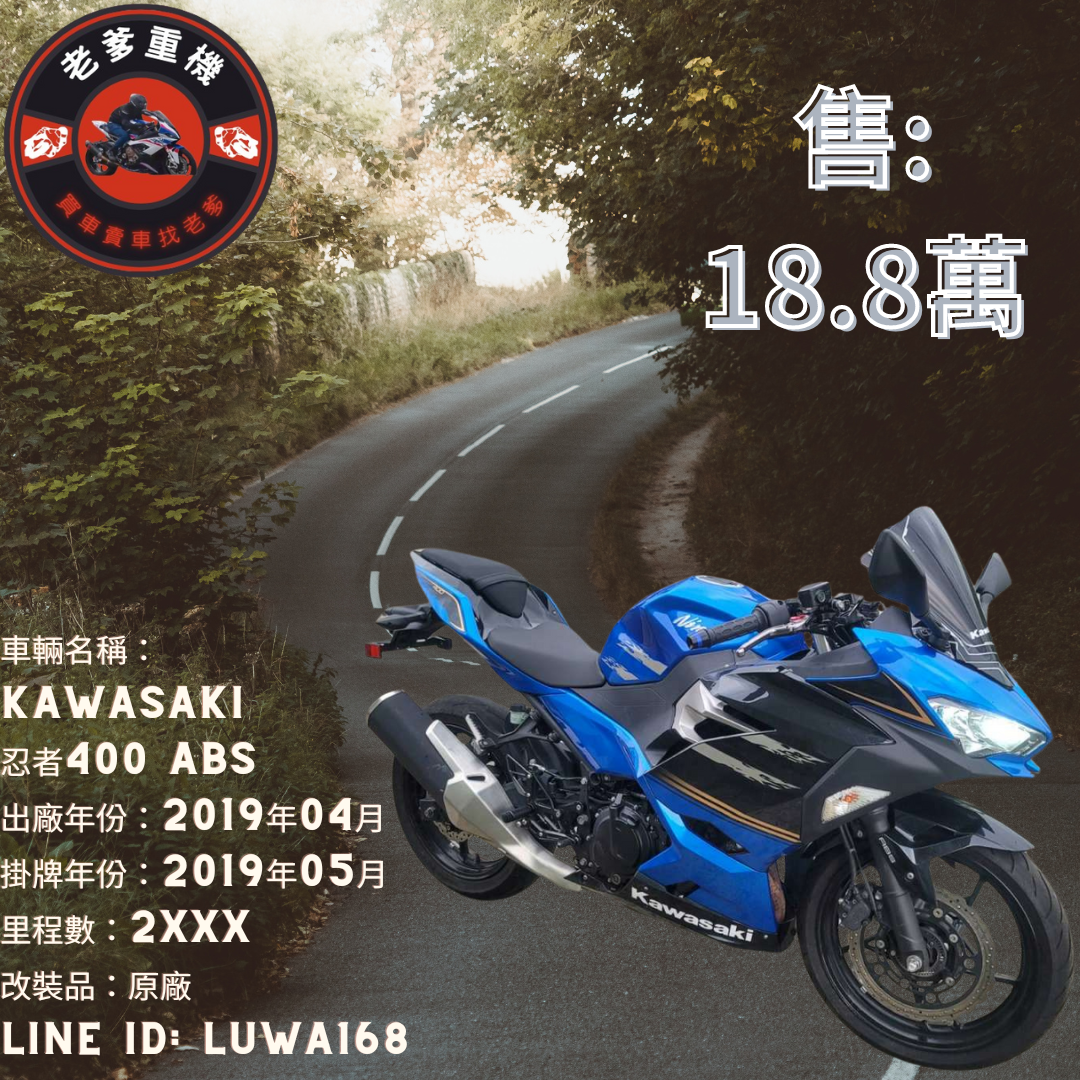【老爹重機】KAWASAKI NINJA400 - 「Webike-摩托車市」 [出售] 2019年 KAWASAKI 忍者400 ABS