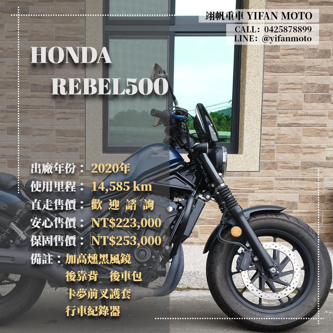 【翊帆國際重車】HONDA Rebel 500 - 「Webike-摩托車市」 2020年 HONDA REBEL500/0元交車/分期貸款/車換車/線上賞車/到府交車