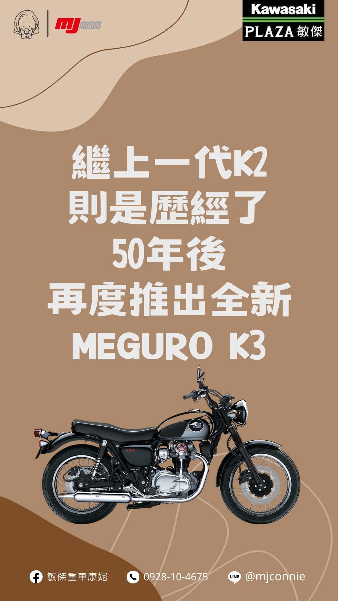 KAWASAKI W800新車出售中 『敏傑康妮』Kawasaki W800 Meguro K3 有歷史典故的車款 最值得收藏 現在就聯絡康妮 帶她回家 | 敏傑車業資深銷售專員 康妮 Connie