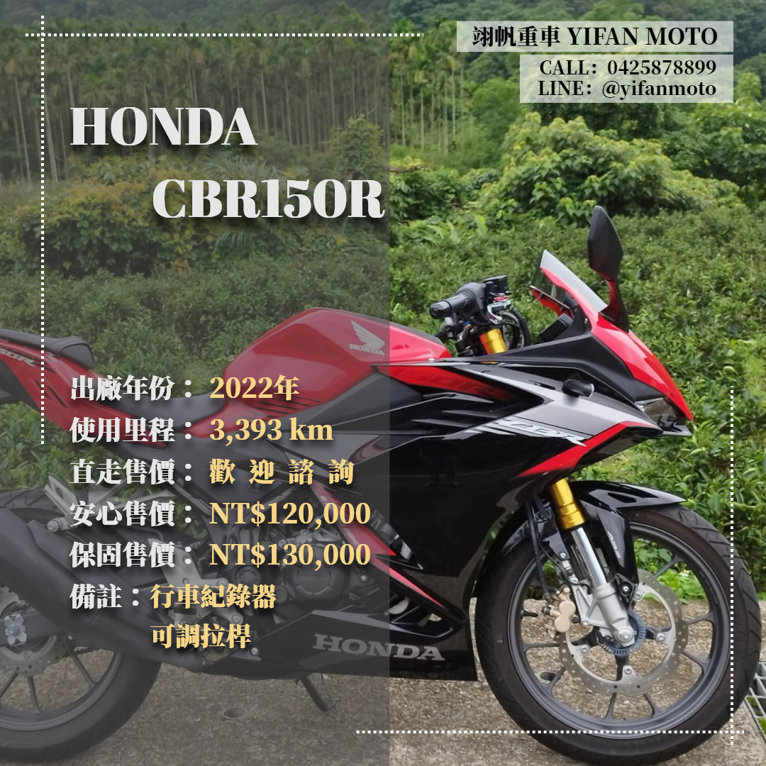 【翊帆國際重車】HONDA CBR150R - 「Webike-摩托車市」