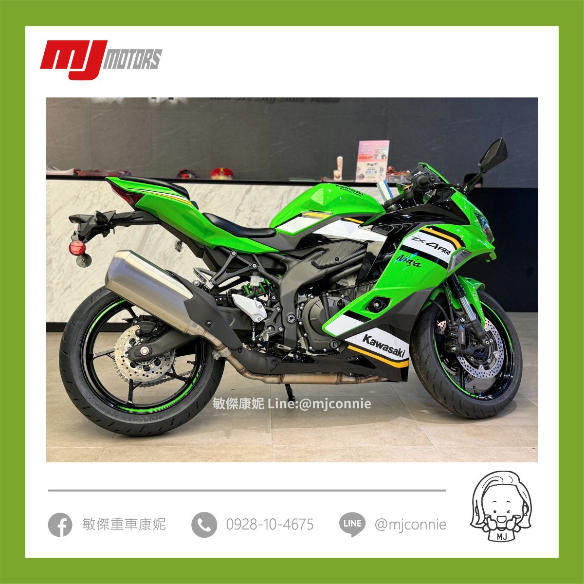 Kawasaki ZX-4RR新車出售中 『敏傑康妮』Kawasaki 2025 式樣 ZX-4RR 正式登場 最新的～最超值的 康妮都有 | 敏傑車業資深銷售專員 康妮 Connie