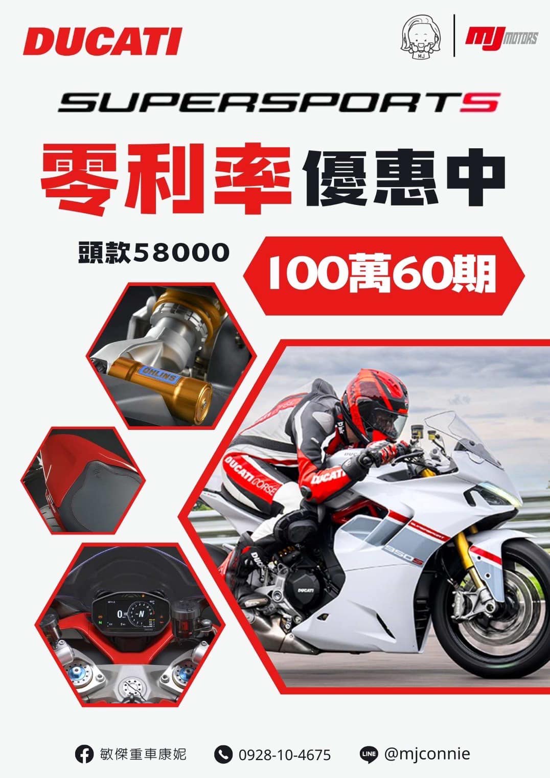 【敏傑車業資深銷售專員 康妮 Connie】DUCATI SuperSport S - 「Webike-摩托車市」 『敏傑康妮』時尚旅跑 首推 SuperSport S 跑車外型 街車坐姿 高規格享受 100萬的免利息等你們！