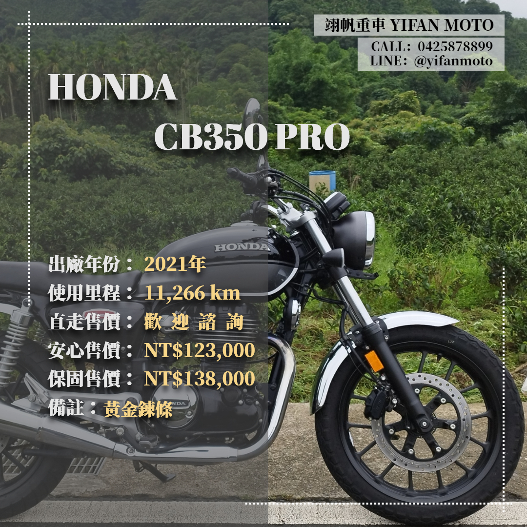 【翊帆國際重車】HONDA CB350 - 「Webike-摩托車市」