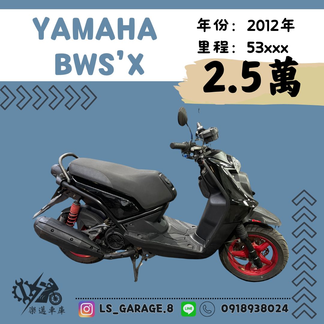 【楽邁車庫】山葉 BWS X125 - 「Webike-摩托車市」 Yamaha BWS’X已整理好的通勤代步車