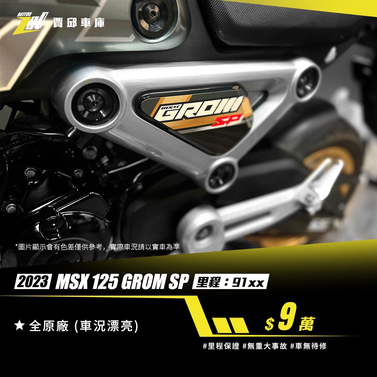 HONDA MSX125(GROM) - 中古/二手車出售中 2023 HONDA MSX125 GROM | BaiTou20G賈邱車庫