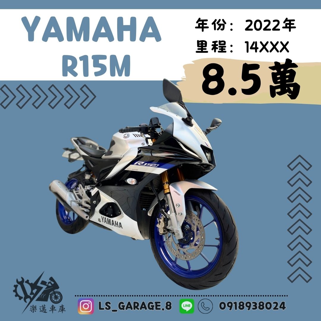 YAMAHA YZF-R15 - 中古/二手車出售中 YAMAHA R15M 公司 | 楽邁車庫