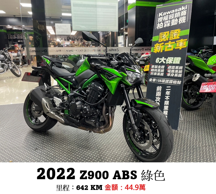 【柏霖動機Kawasak職人-阿弘】KAWASAKI Z900 - 「Webike-摩托車市」 Kawasaki 認證新古車 Z900  川崎內湖展示中心 柏霖動機