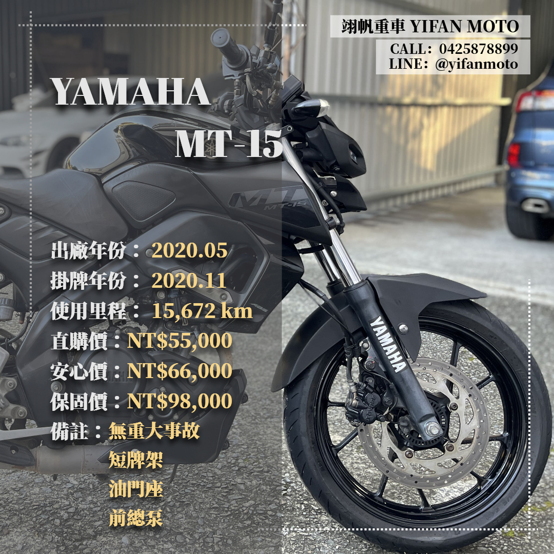 【翊帆國際重車】YAMAHA MT-15 - 「Webike-摩托車市」