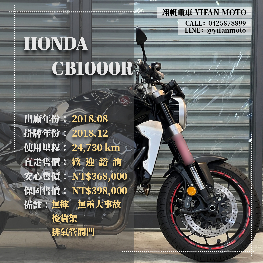 【翊帆國際重車】HONDA CB1000R - 「Webike-摩托車市」