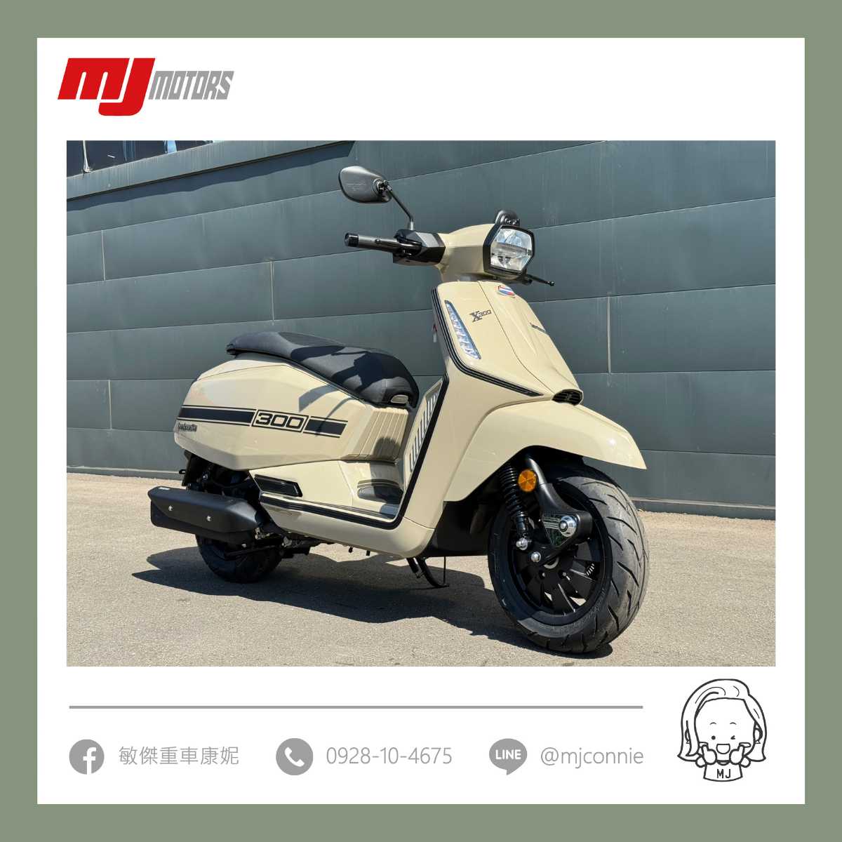 Lambretta X300新車出售中 『敏傑康妮』高質感時尚風 Lambretta 蘭美達 X300 X300SR 康妮這邊還有最後台數~~趕緊把握!!! | 敏傑車業資深銷售專員 康妮 Connie