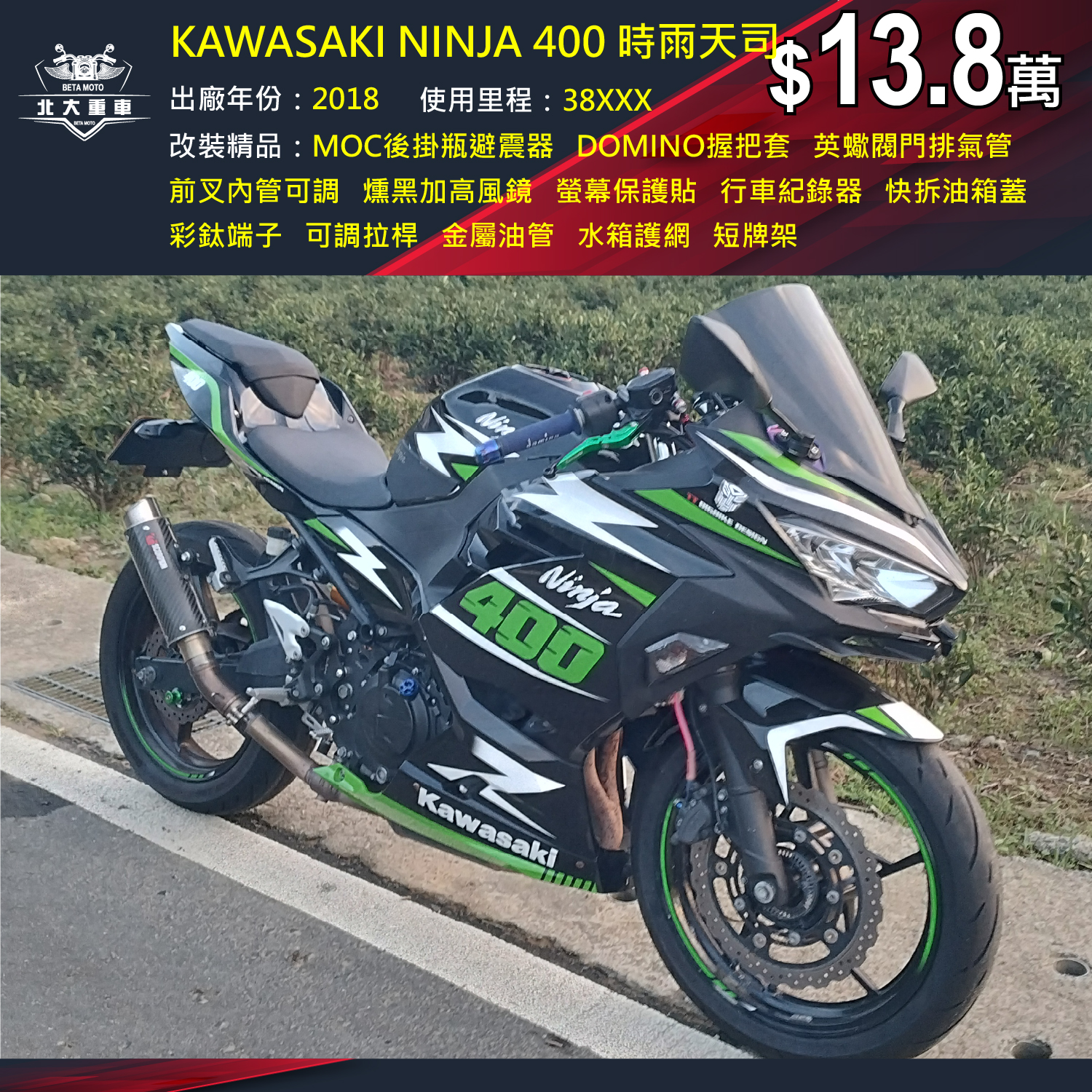 【北大重車】KAWASAKI NINJA400 - 「Webike-摩托車市」 KAWASAKI NINJA 400 時雨天司