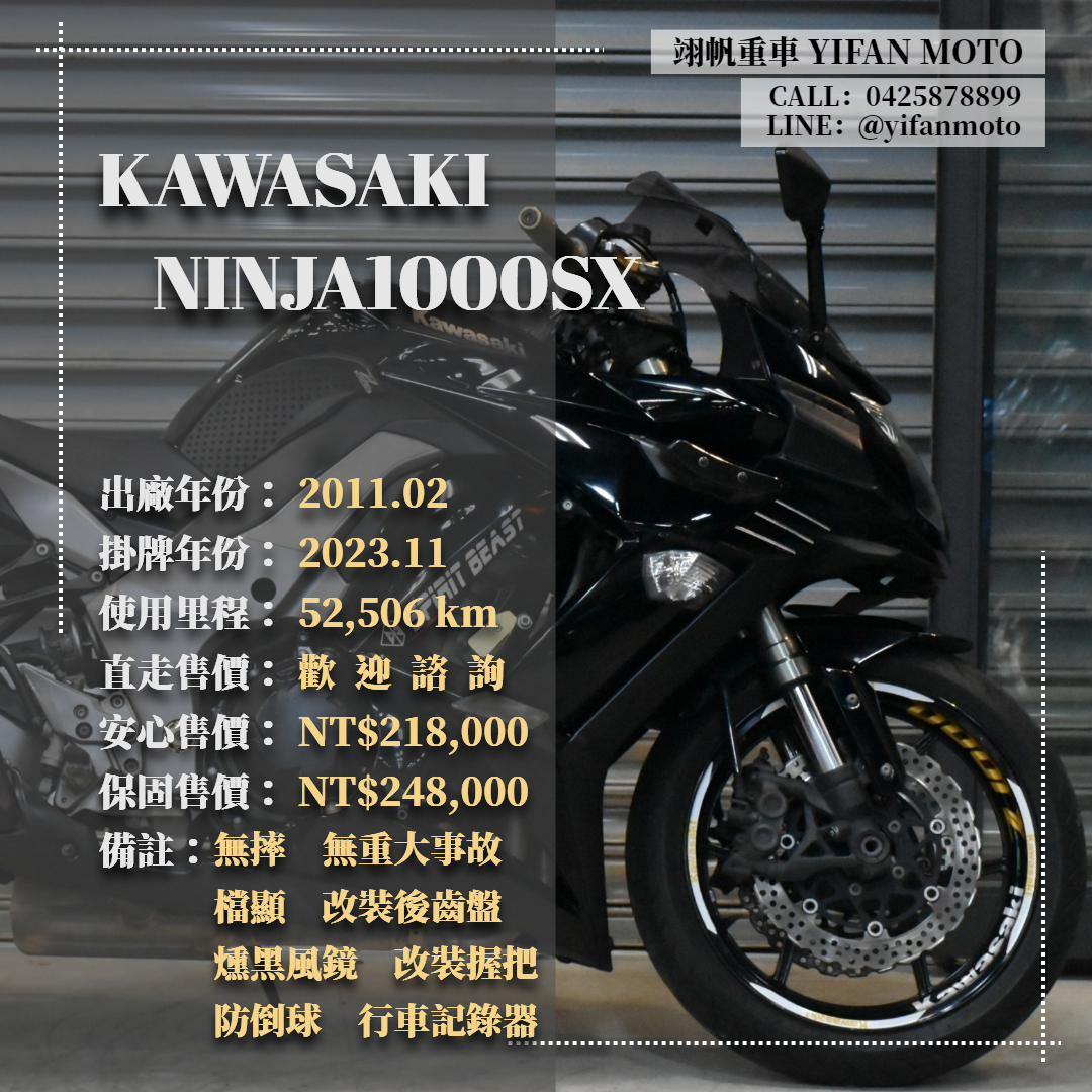 【翊帆國際重車】KAWASAKI NINJA1000 - 「Webike-摩托車市」