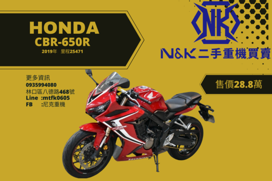 【個人自售】HONDA CBR650R - 「Webike-摩托車市」 Honda CBR650R