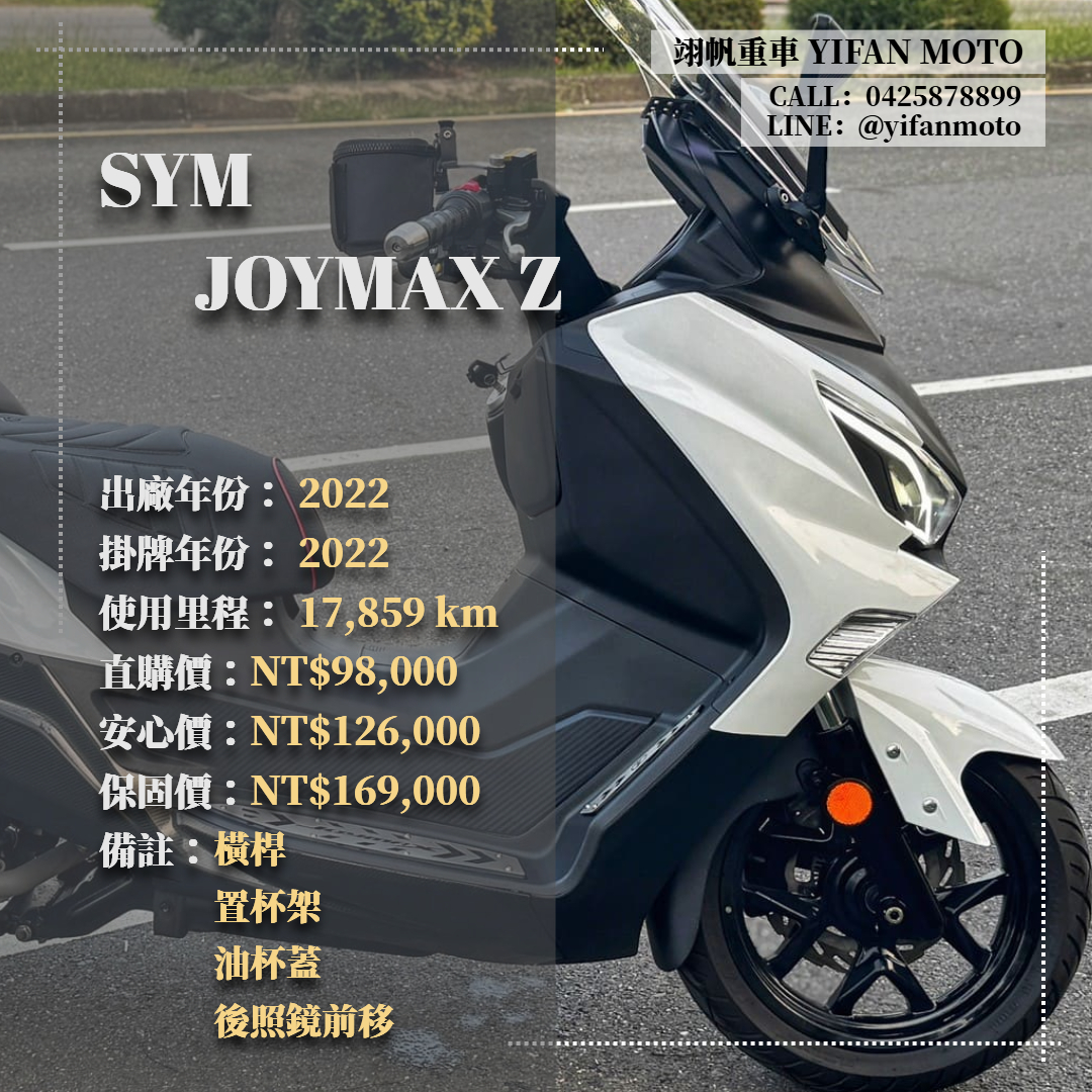 【翊帆國際重車】三陽 JOYMAXZ - 「Webike-摩托車市」