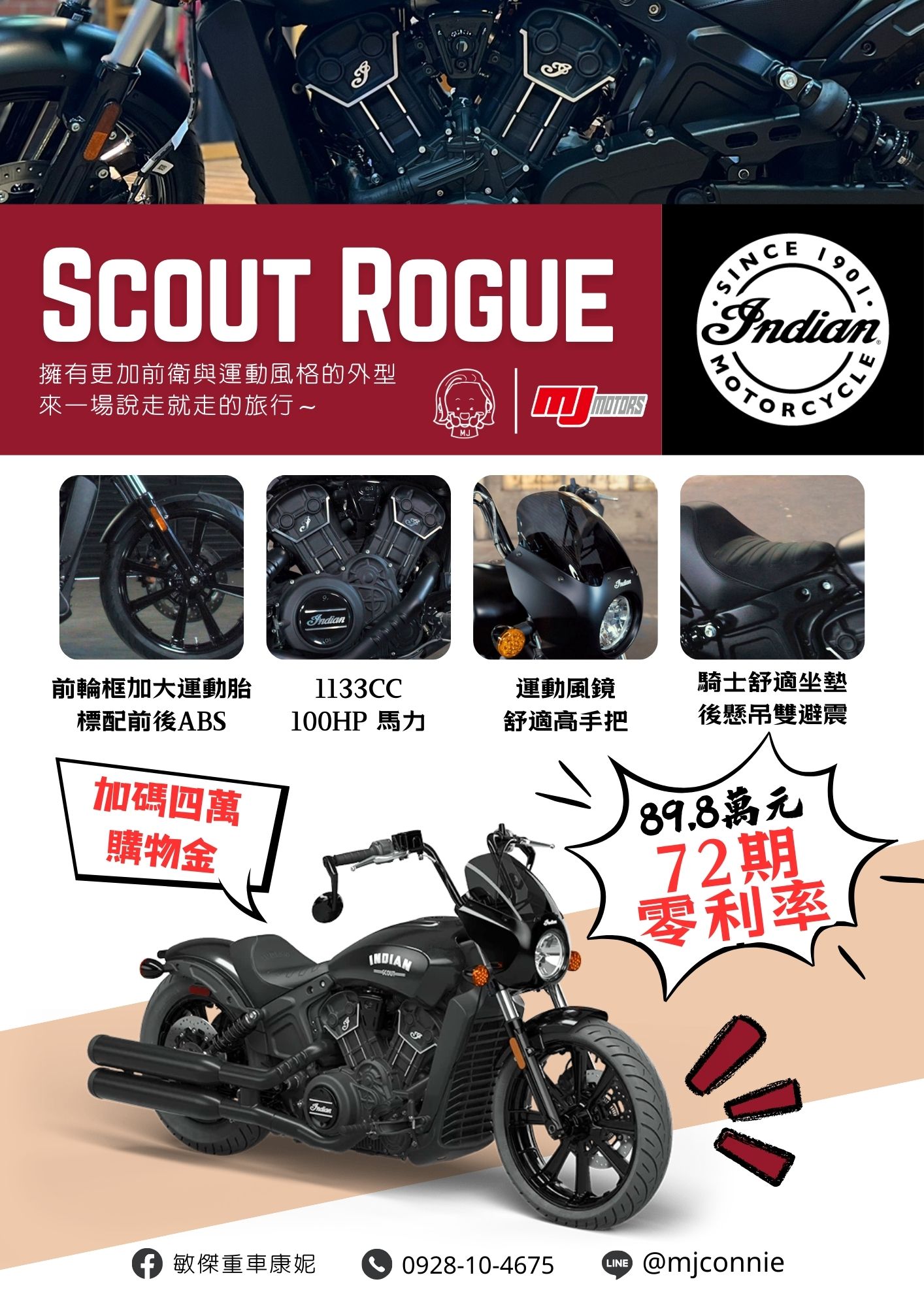 【敏傑車業資深銷售專員 康妮 Connie】INDIAN MOTORCYC Scout - 「Webike-摩托車市」 『敏傑康妮』Indian Scout Rogue 現在最後台數 超值方案 趕緊找康妮