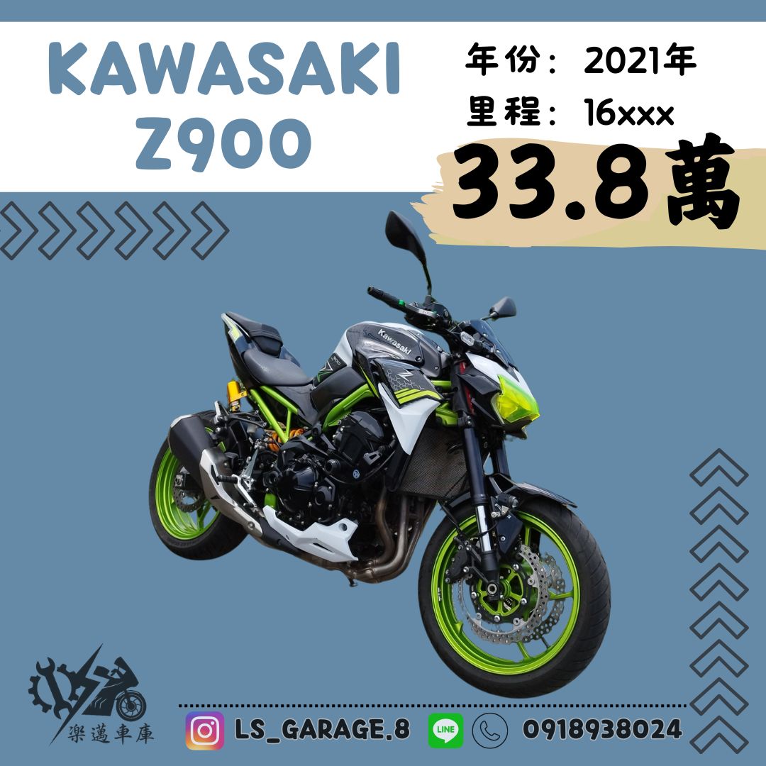 【楽邁車庫】KAWASAKI Z900 - 「Webike-摩托車市」