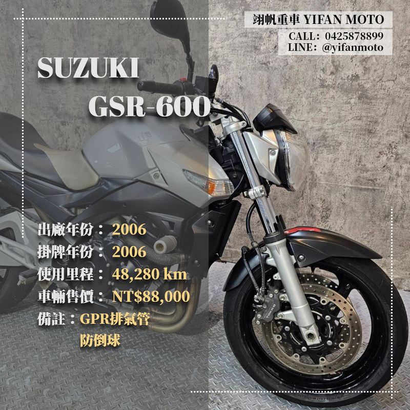 SUZUKI GSR-600 - 中古/二手車出售中 2006年 SUZUKI GSR-600/0元交車/分期貸款/車換車/線上賞車/到府交車 | 翊帆國際重車