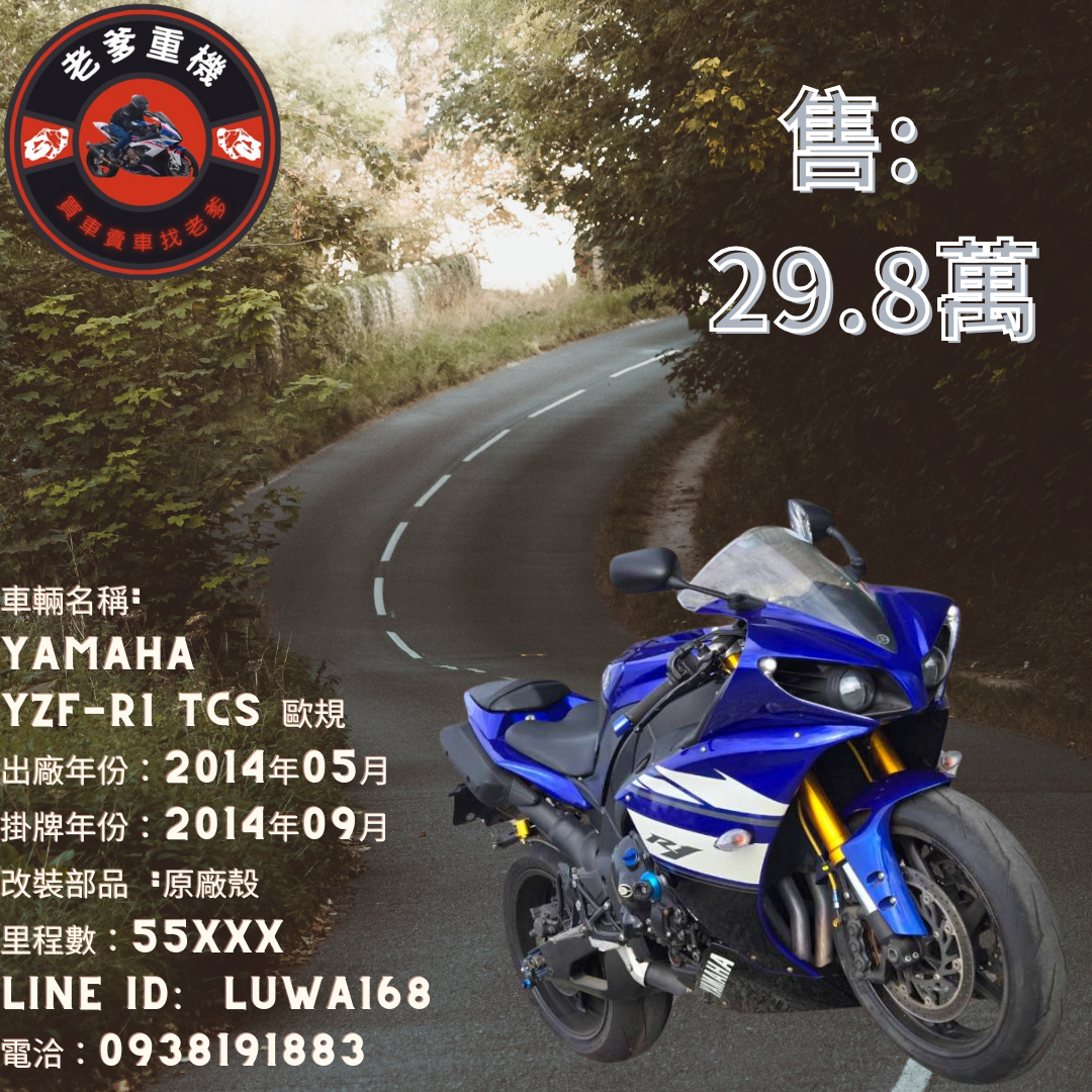 【老爹重機】YAMAHA YZF-R1 - 「Webike-摩托車市」 [出售] 2014年 YAMAHA YZF-R1 TCS 歐規