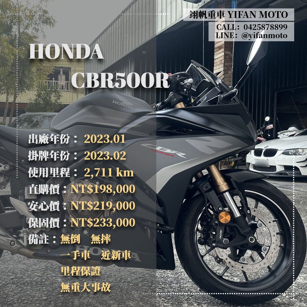 【翊帆國際重車】HONDA CBR500R - 「Webike-摩托車市」 2023年 HONDA CBR500R/0元交車/分期貸款/車換車/線上賞車/到府交車