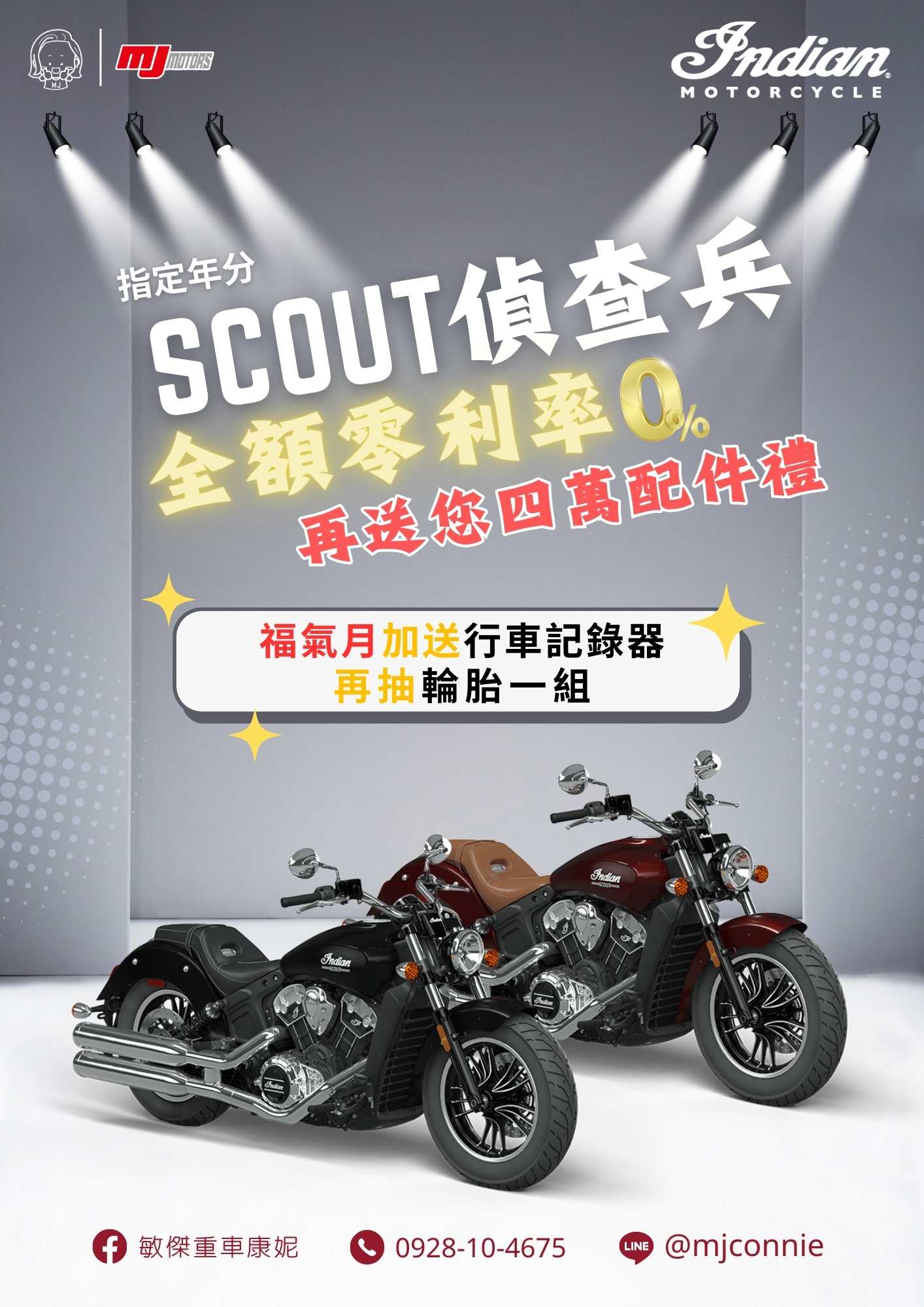 【敏傑車業資深銷售專員 康妮 Connie】INDIAN MOTORCYC Scout - 「Webike-摩托車市」