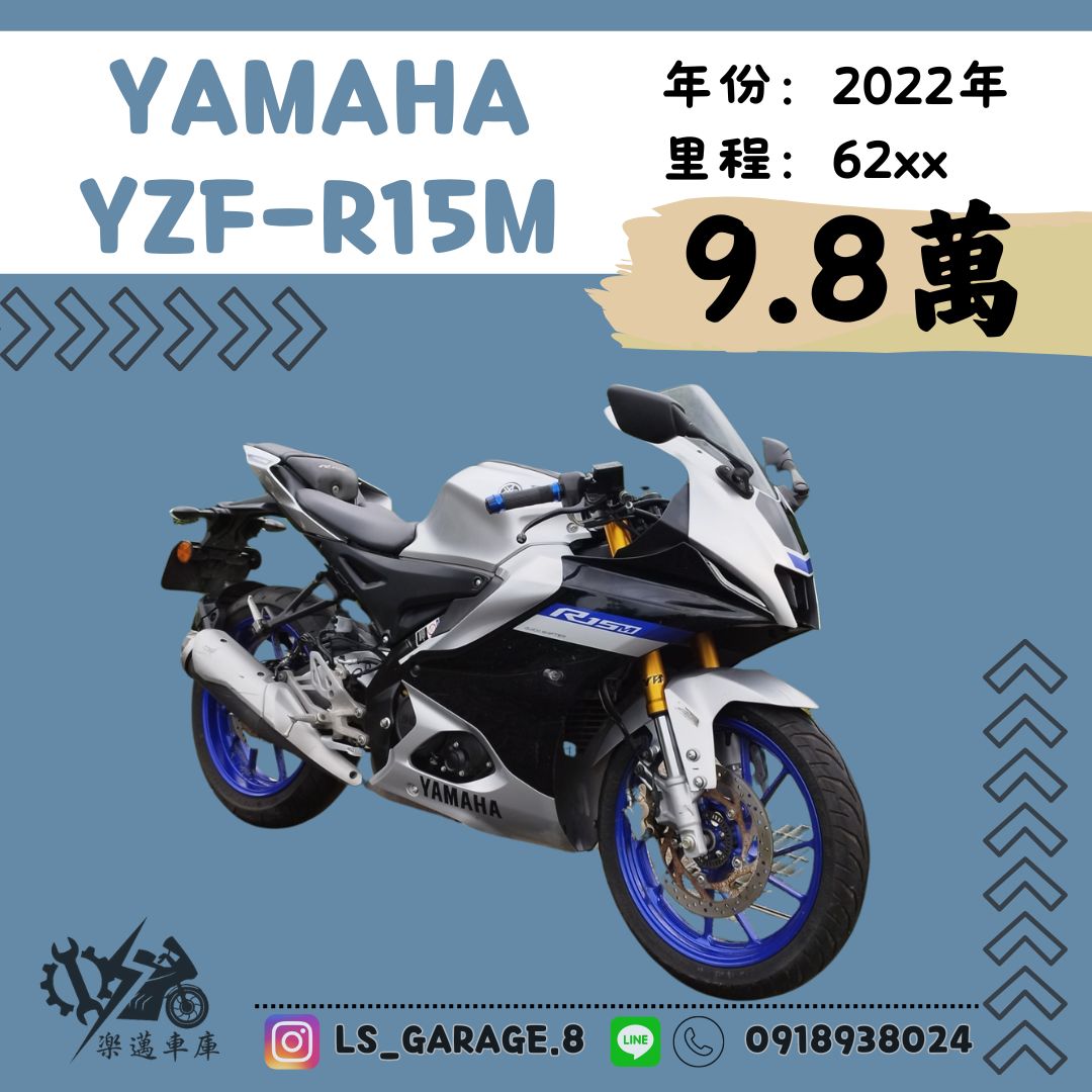 【楽邁車庫】YAMAHA YZF-R15 - 「Webike-摩托車市」 YAMAHA YZF-R15M
