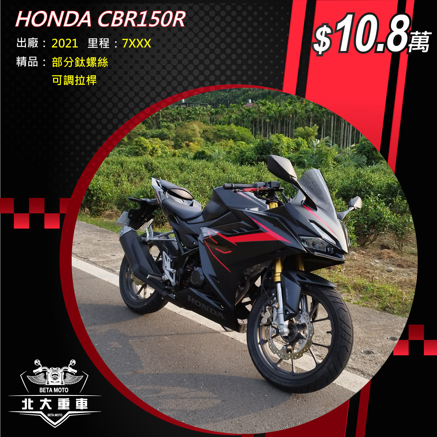 【北大重車】HONDA CBR150R - 「Webike-摩托車市」 HONDA CBR150R