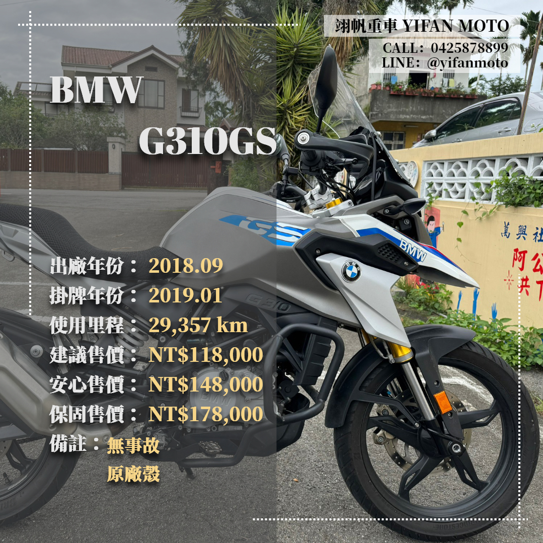 【翊帆國際重車】BMW G310GS - 「Webike-摩托車市」