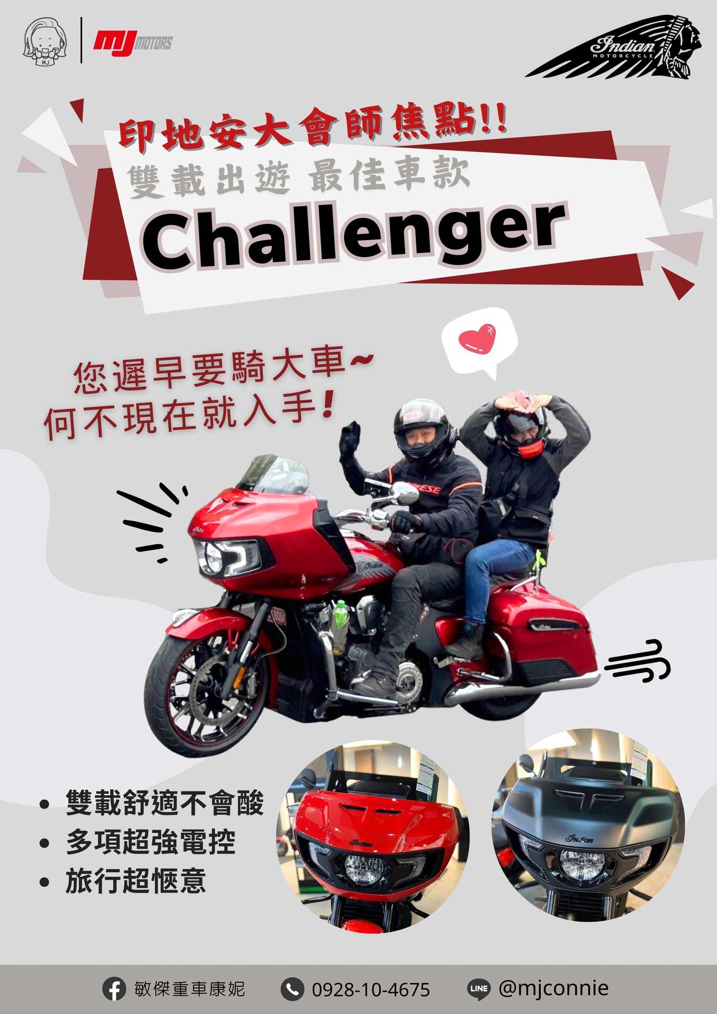 【敏傑車業資深銷售專員 康妮 Connie】Indian Challenger - 「Webike-摩托車市」