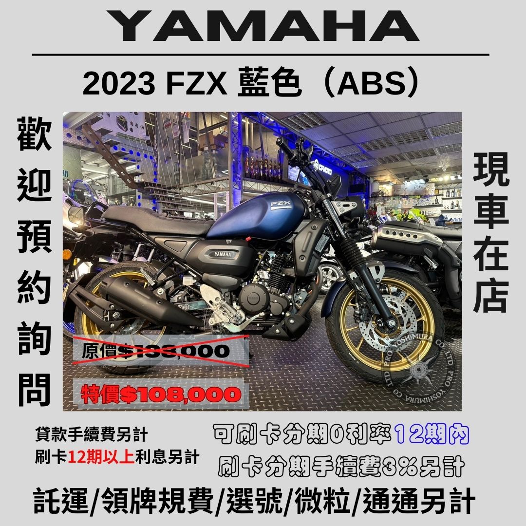 【proyoshimura 普洛吉村】山葉 FZX - 「Webike-摩托車市」