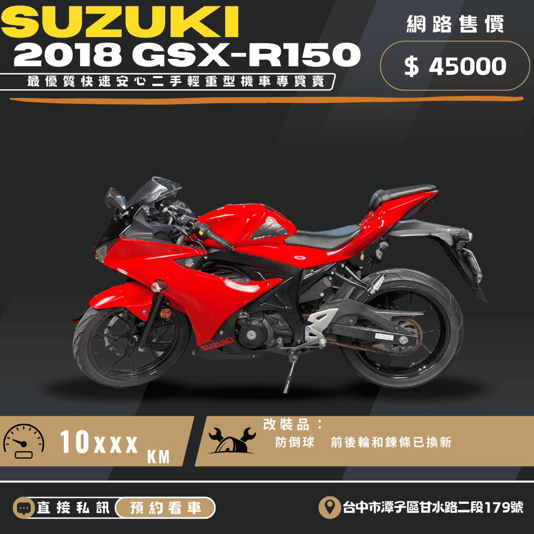 【繪馬重型機車股份有限公司】SUZUKI GSX-R150 - 「Webike-摩托車市」 2018 Suzuki GSX-R150