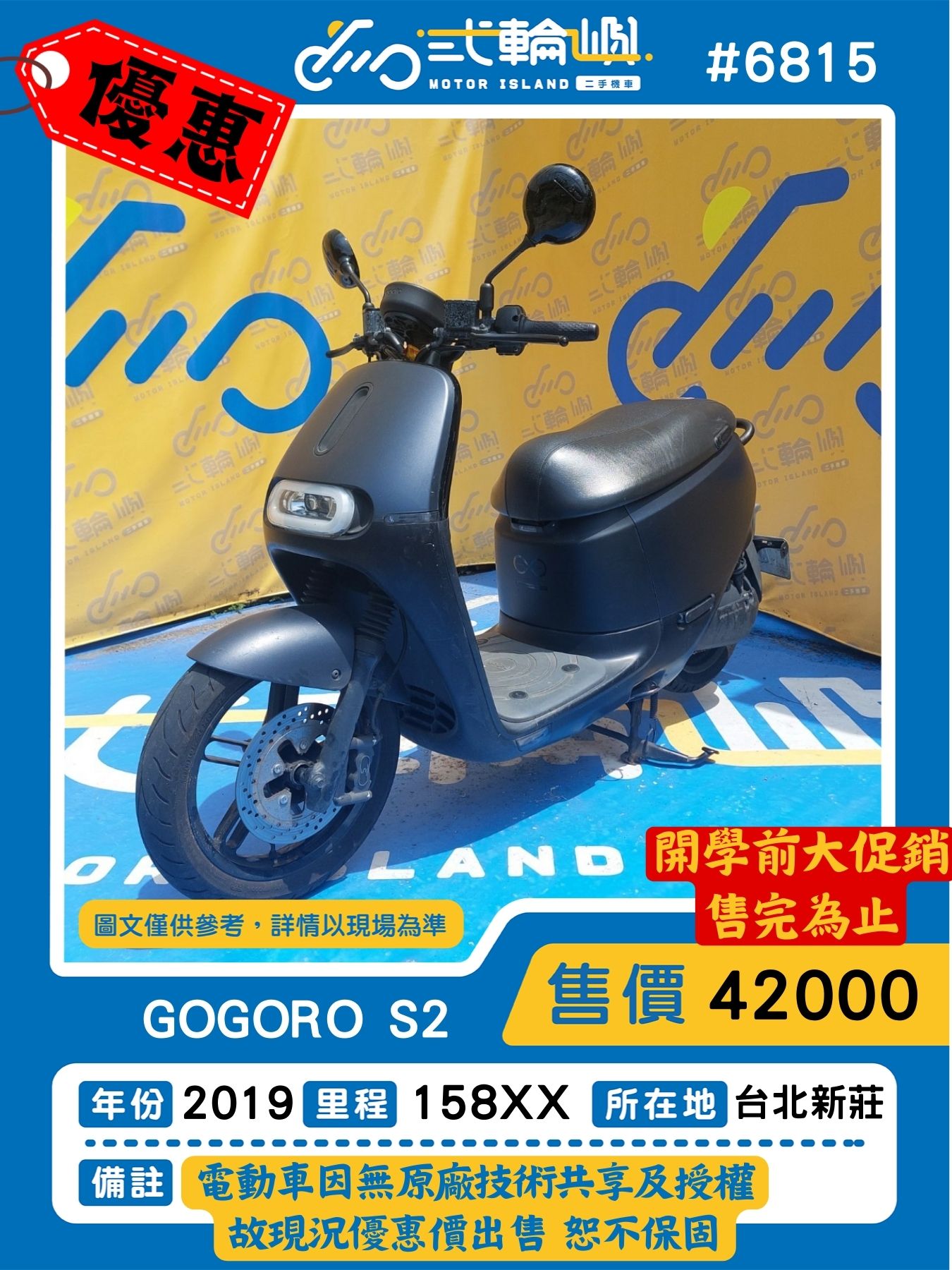 【新莊貳輪嶼車業】Gogoro Gogoro S2 - 「Webike-摩托車市」
