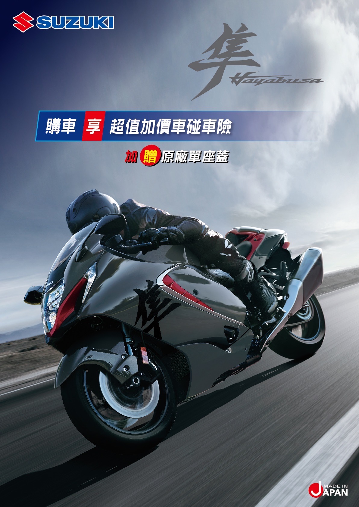 【個人自售】SUZUKI GSX1300R HAYABUSA - 「Webike-摩托車市」 【榮立國際】Suzuki Gsx1300R Hayabusa 地表最速神車