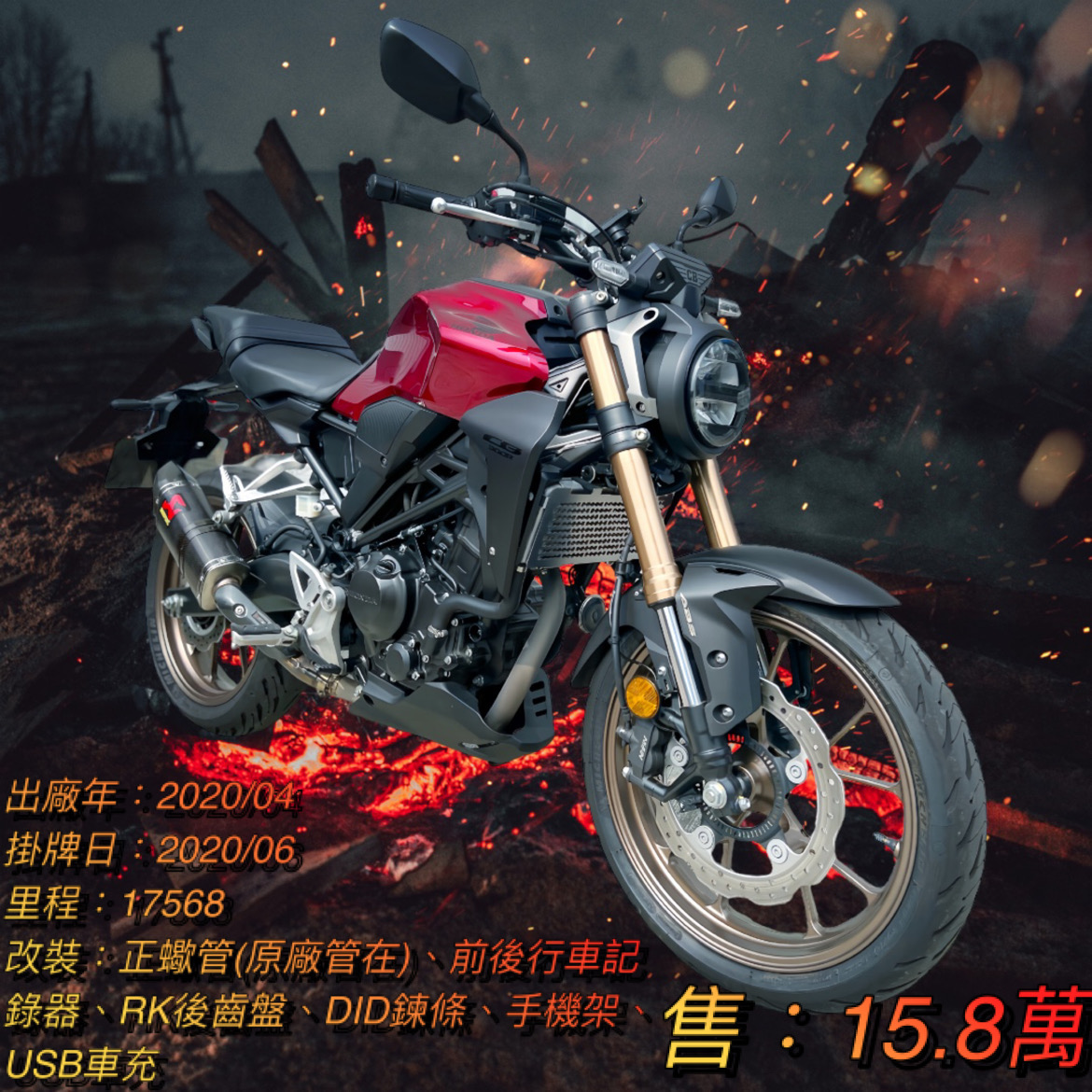 【阿宏大型重機買賣】HONDA CB300R - 「Webike-摩托車市」 2020年 台本車 CB300R 基本改裝 無摔 無事故