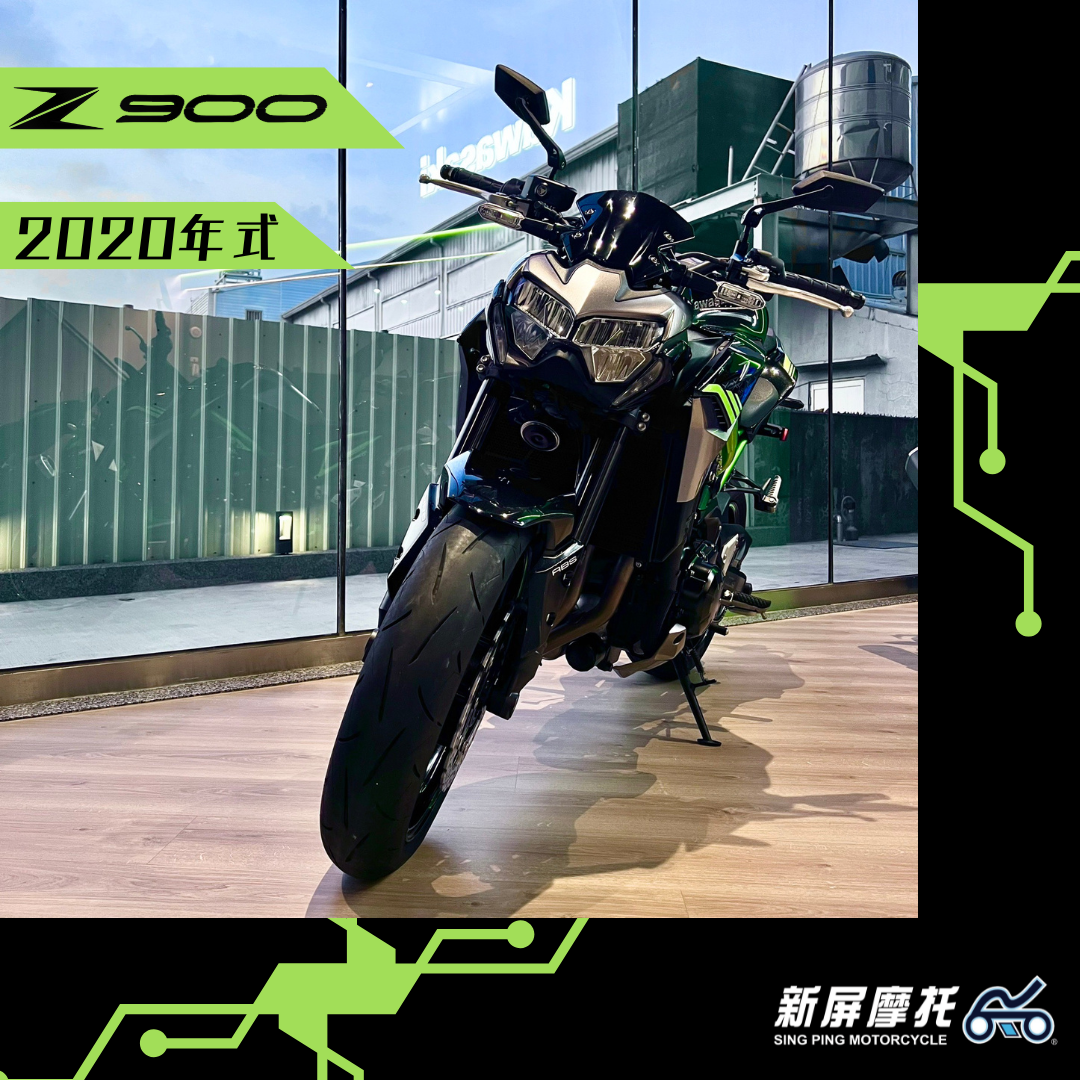 【新屏摩托有限公司】KAWASAKI Z900 - 「Webike-摩托車市」 【售】KAWASAKI總代理 2020 Z900 鋼鐵灰