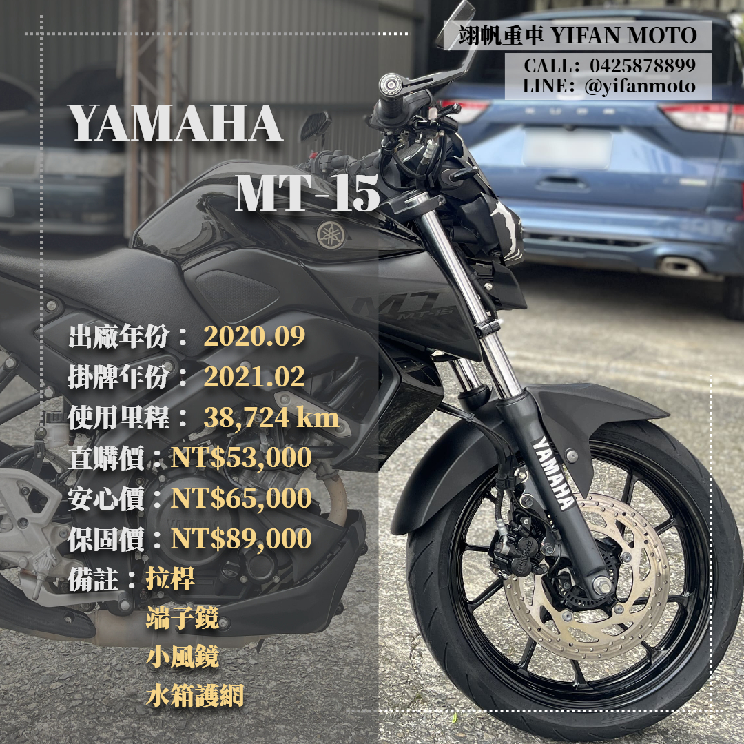 【翊帆國際重車】YAMAHA MT-15 - 「Webike-摩托車市」 2020年 YAMAHA MT-15/0元交車/分期貸款/車換車/線上賞車/到府交車