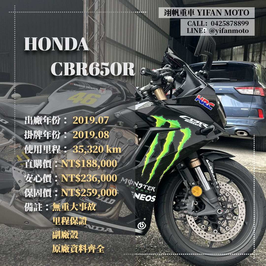 【翊帆國際重車】HONDA CBR650R - 「Webike-摩托車市」 2019年 HONDA CBR650R/0元交車/分期貸款/車換車/線上賞車/到府交車