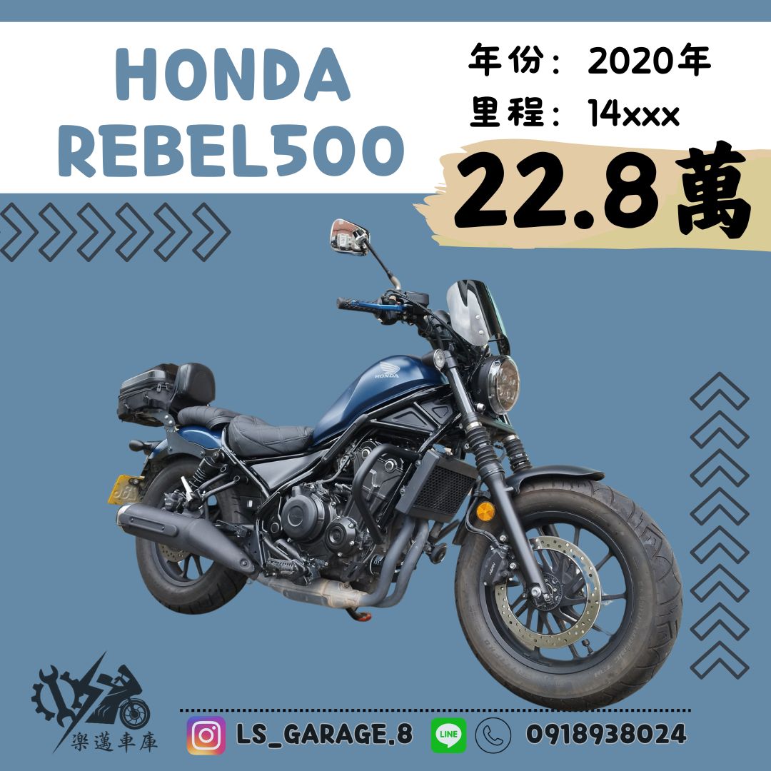 HONDA Rebel 500 - 中古/二手車出售中 HONDA REBEL500藍 | 楽邁車庫