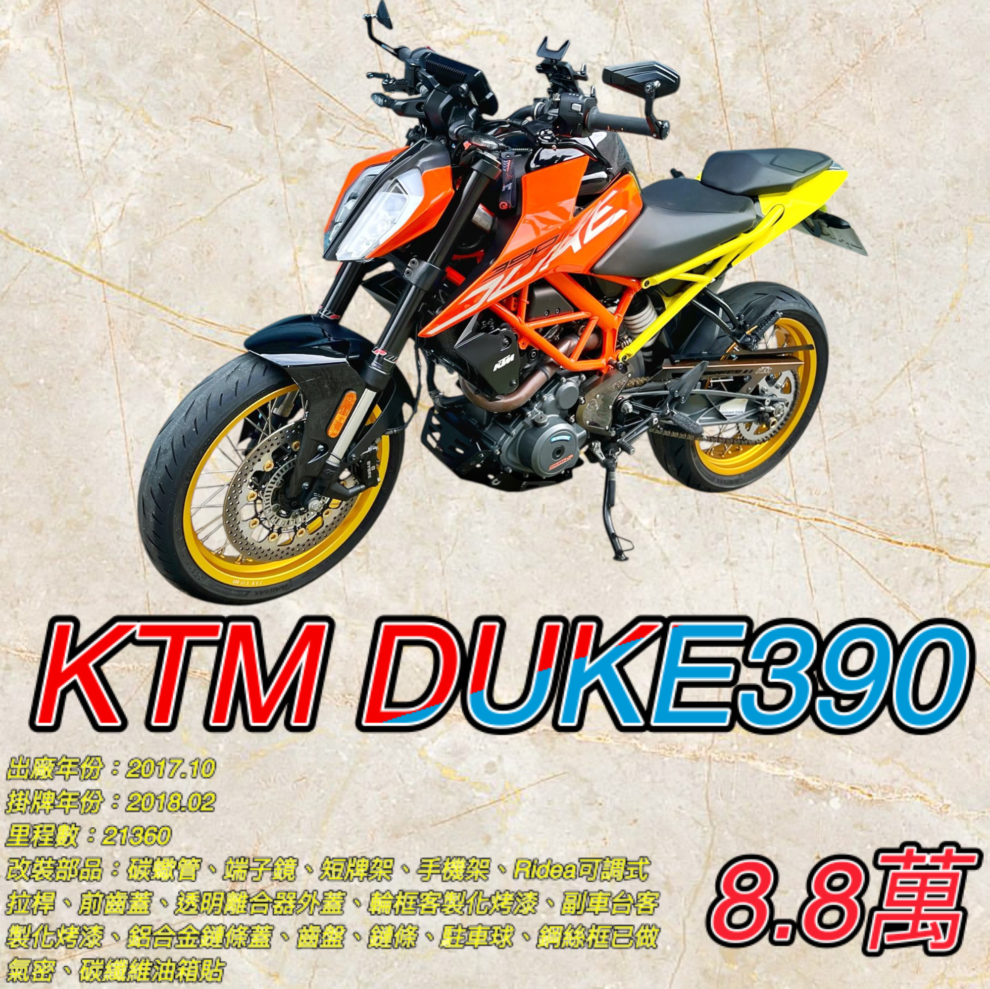 【阿宏大型重機買賣】KTM 390DUKE - 「Webike-摩托車市」 2017年 DUKE390 超多改裝 白牌價格 輕鬆入手黃牌