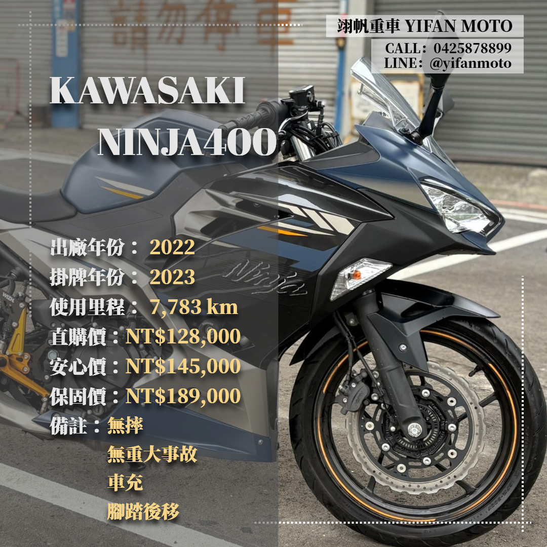 【翊帆國際重車】KAWASAKI NINJA400 - 「Webike-摩托車市」 2022年 KAWASAKI NINJA400/0元交車/分期貸款/車換車/線上賞車/到府交車