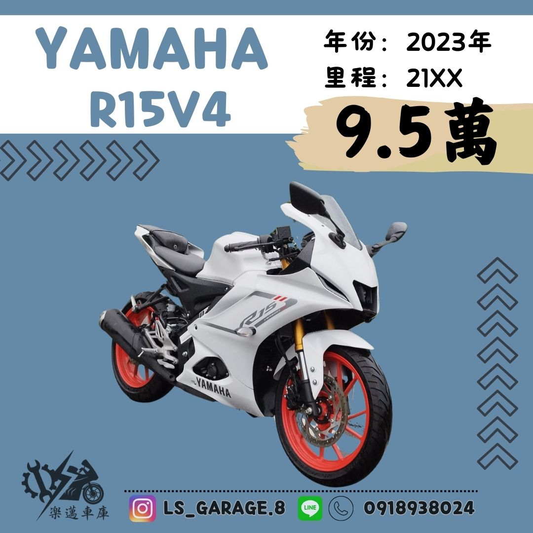 YAMAHA YZF-R15 - 中古/二手車出售中 YAMAHA R15V4白 | 楽邁車庫