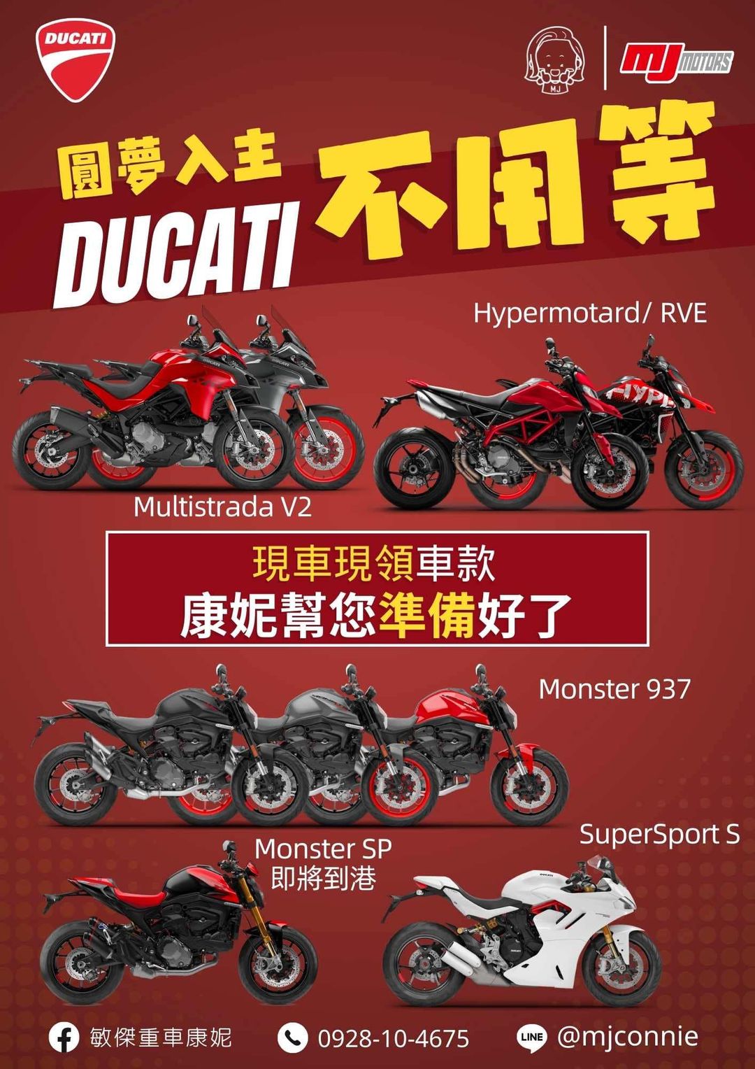 DUCATI SuperSport S新車出售中 『敏傑康妮』買Ducati 免擔心 不用等待 康妮已準備好～幫您圓夢 康妮給您最佳方案 價格依實際為主 | 敏傑車業資深銷售專員 康妮 Connie