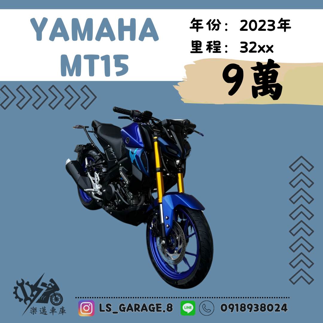 【楽邁車庫】YAMAHA MT-15 - 「Webike-摩托車市」 YAMAHA MT15藍-原廠