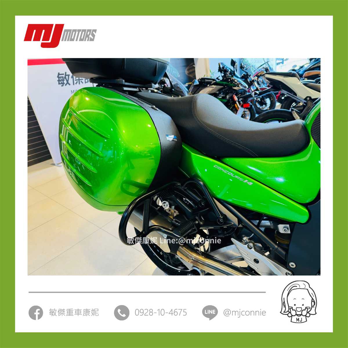 KAWASAKI CONCOURS 14 (1400GTR) - 中古/二手車出售中 『敏傑康妮嚴選中古車』Kawasaki GTR1400 軸傳動休旅車 一手車 可協助您全額貸款~ 超低月繳 | 敏傑車業資深銷售專員 康妮 Connie